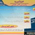 تشریح ضوابط پیوست ششم استاندارد 2800 برای اجرای بلوکهای AAC